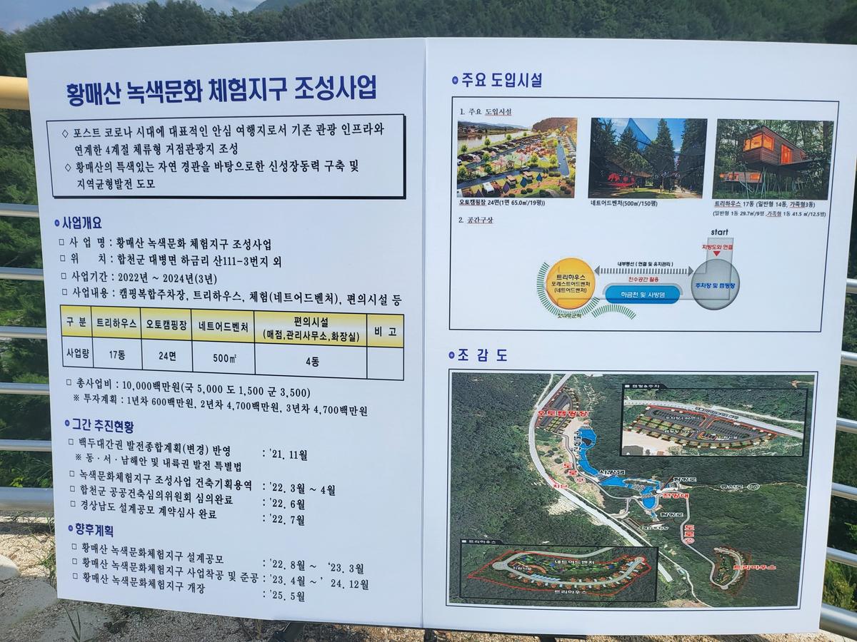 민선8기군수님읍면사무소방문