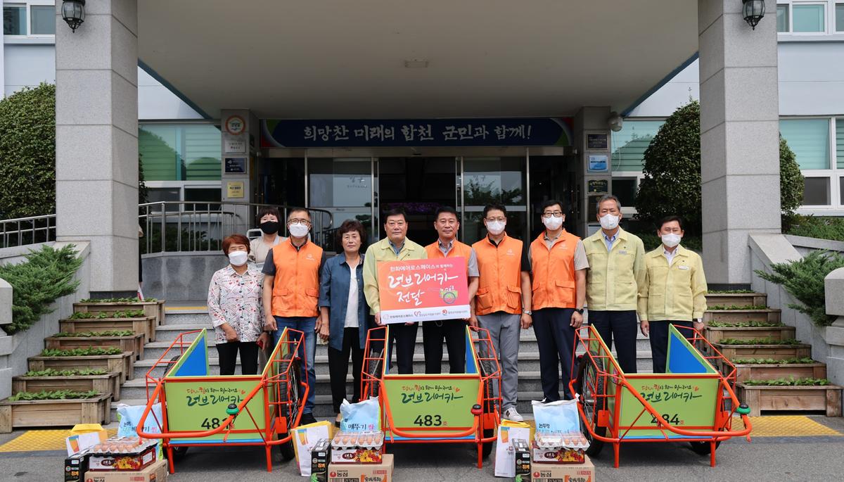 사랑의 리어카 전달식