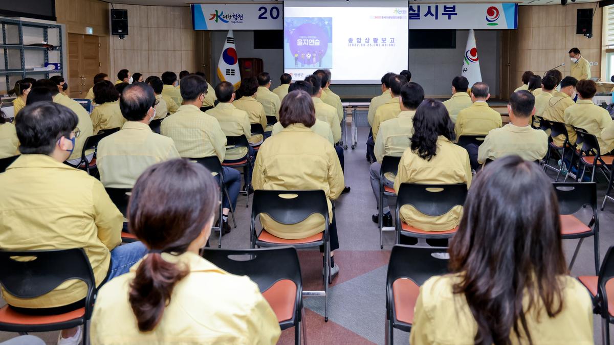 2022년 을지연습 일일상황보고