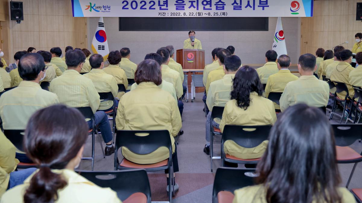 2022년 을지연습 일일상황보고