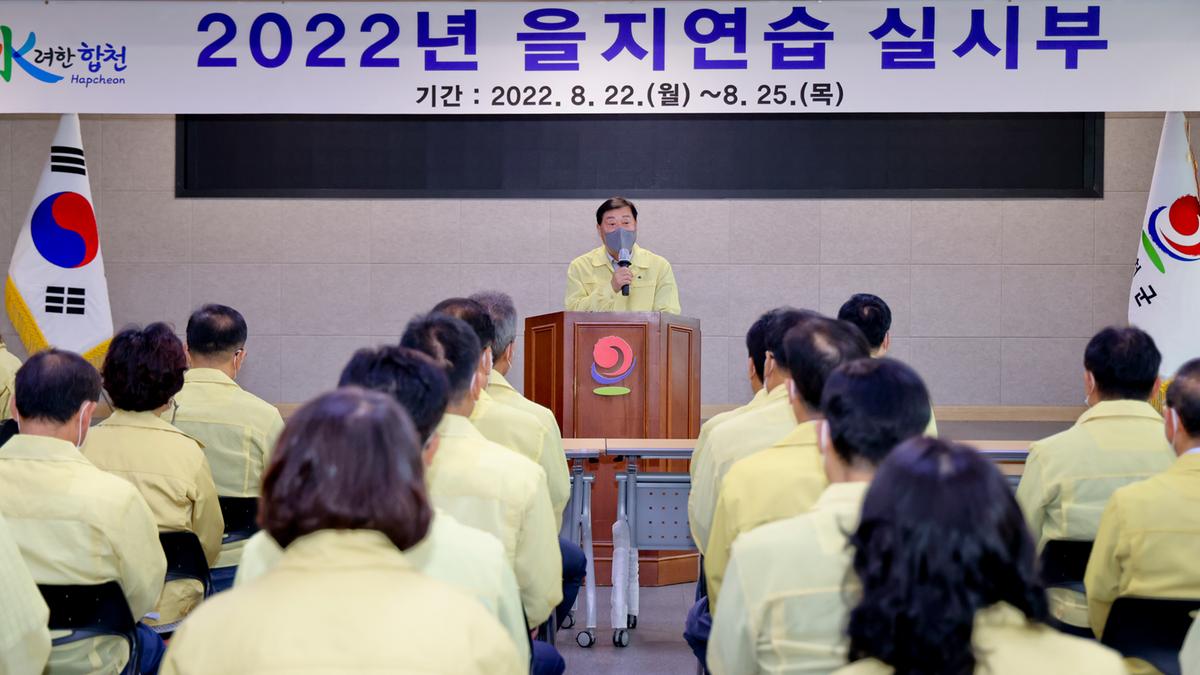 2022년 을지연습 일일상황보고