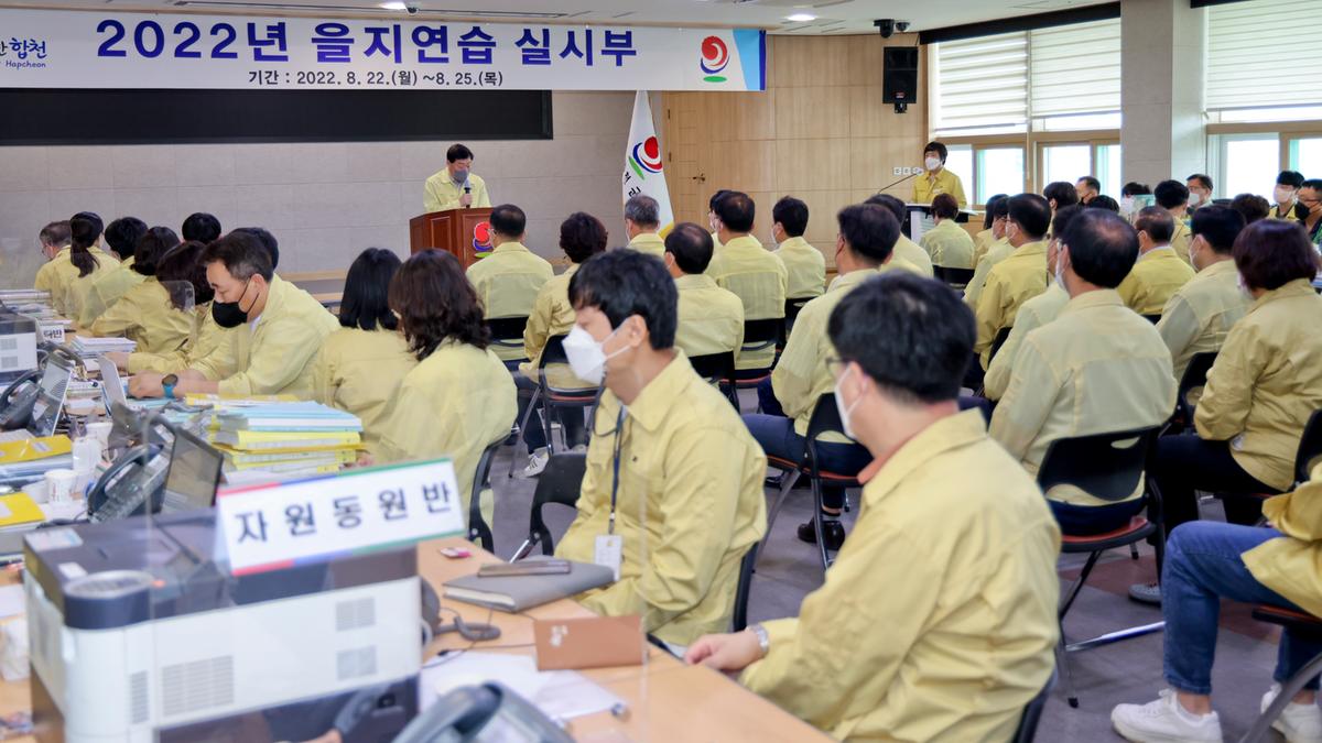 2022년 을지연습 일일상황보고