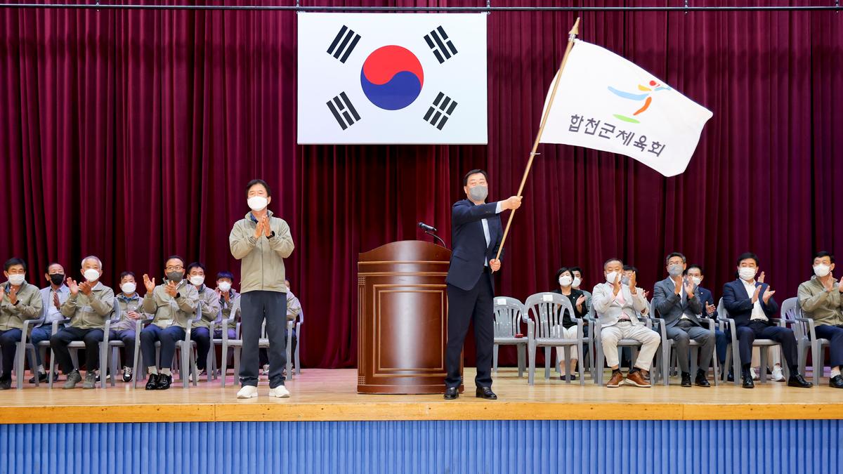 제61회 경남도민체육대회