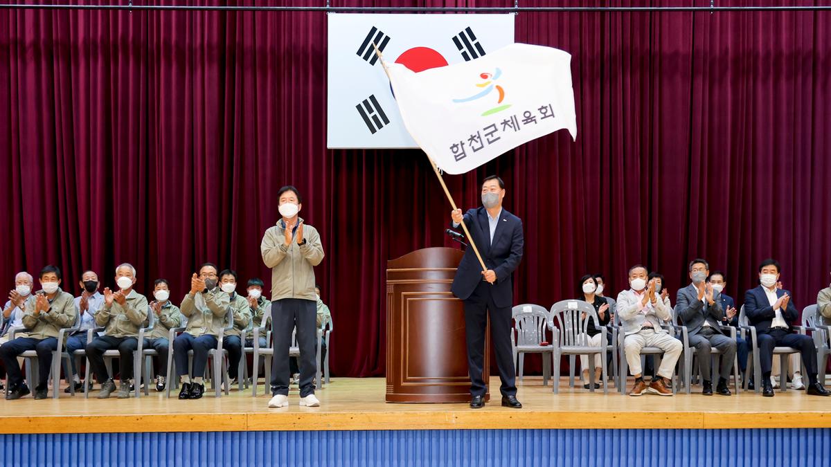 제61회 경남도민체육대회