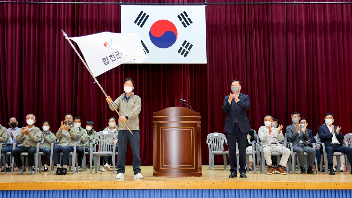 제61회 경남도민체육대회