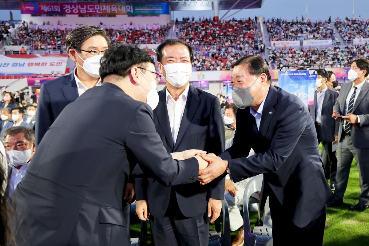 제61회 경남도민체육대회