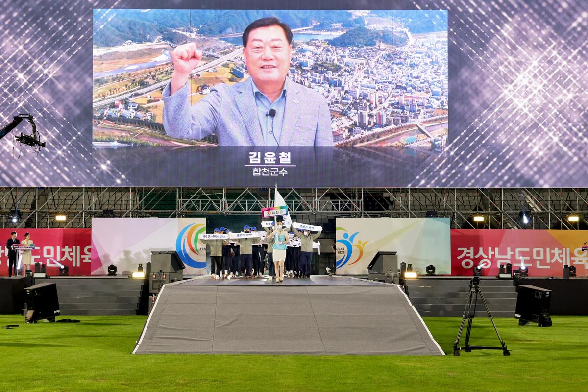 제61회 경남도민체육대회