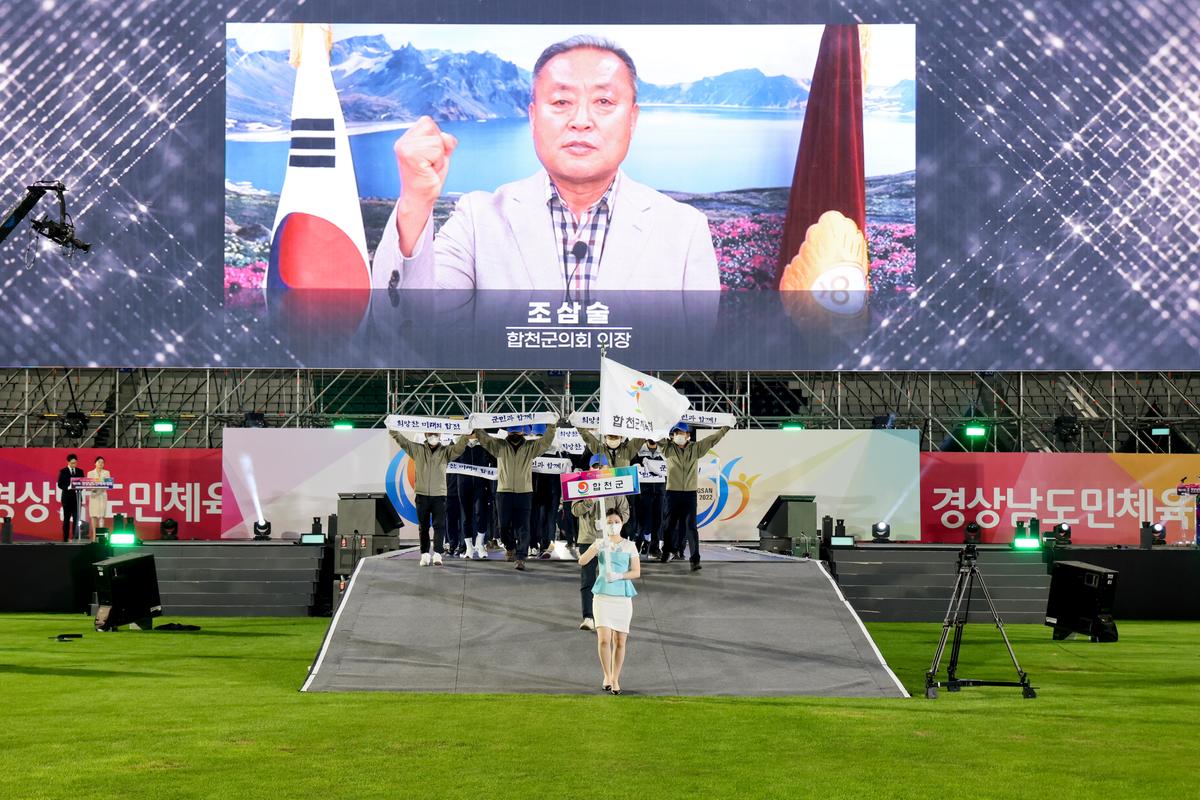 제61회 경남도민체육대회
