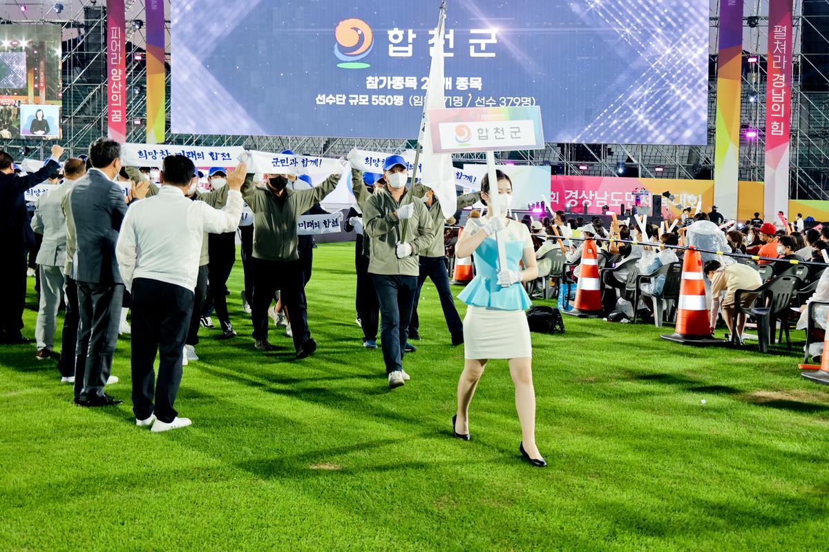 제61회 경남도민체육대회