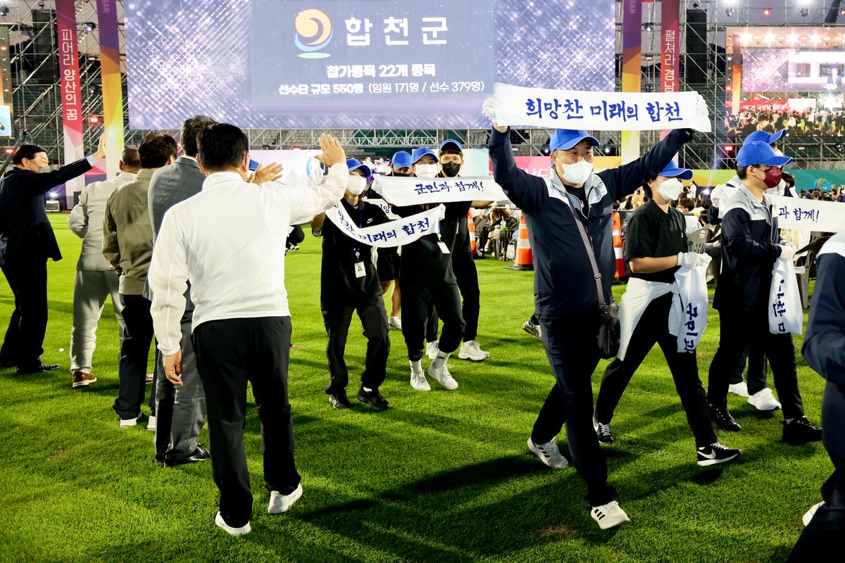 제61회 경남도민체육대회