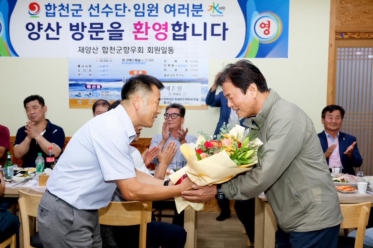제61회 경남도민체육대회