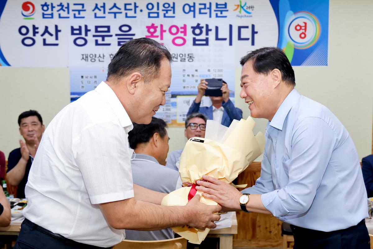 제61회 경남도민체육대회