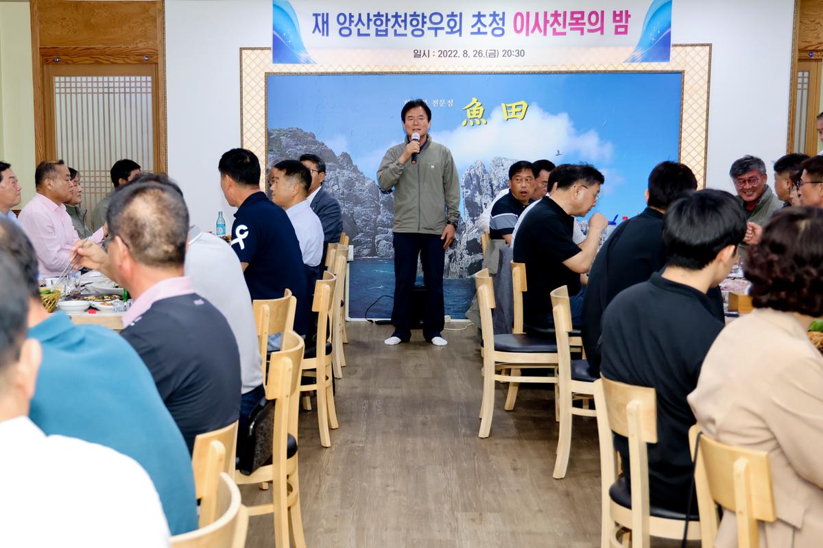 제61회 경남도민체육대회