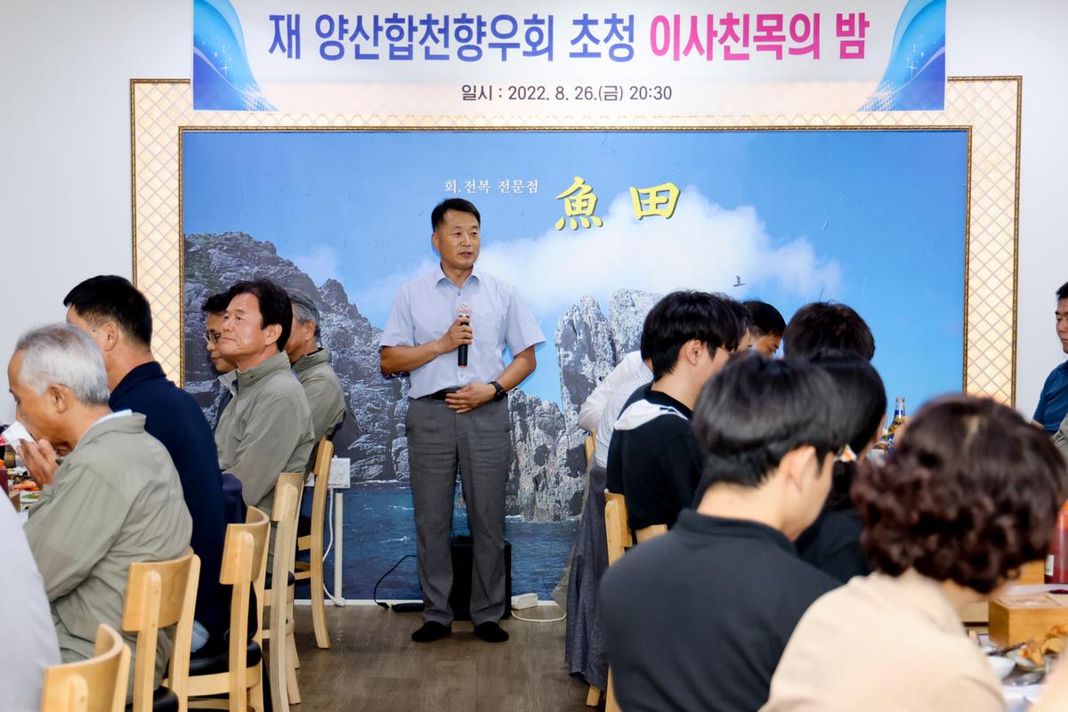 제61회 경남도민체육대회