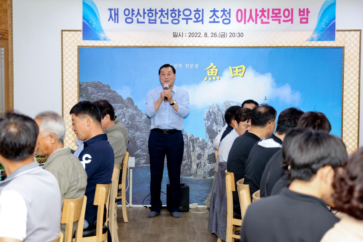 제61회 경남도민체육대회