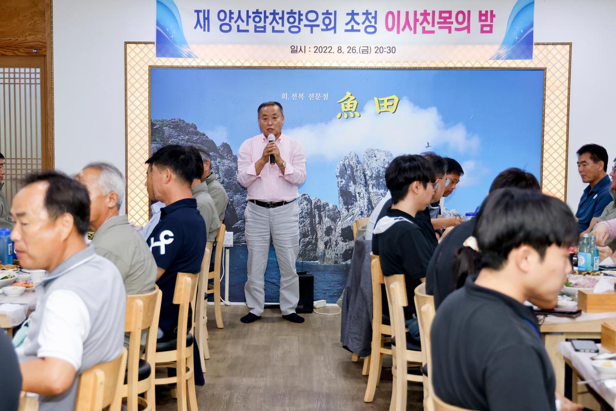 제61회 경남도민체육대회