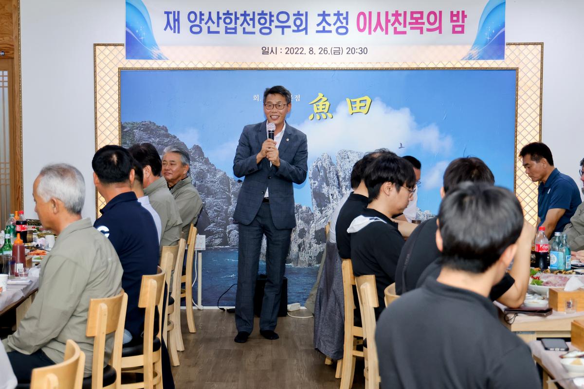 제61회 경남도민체육대회