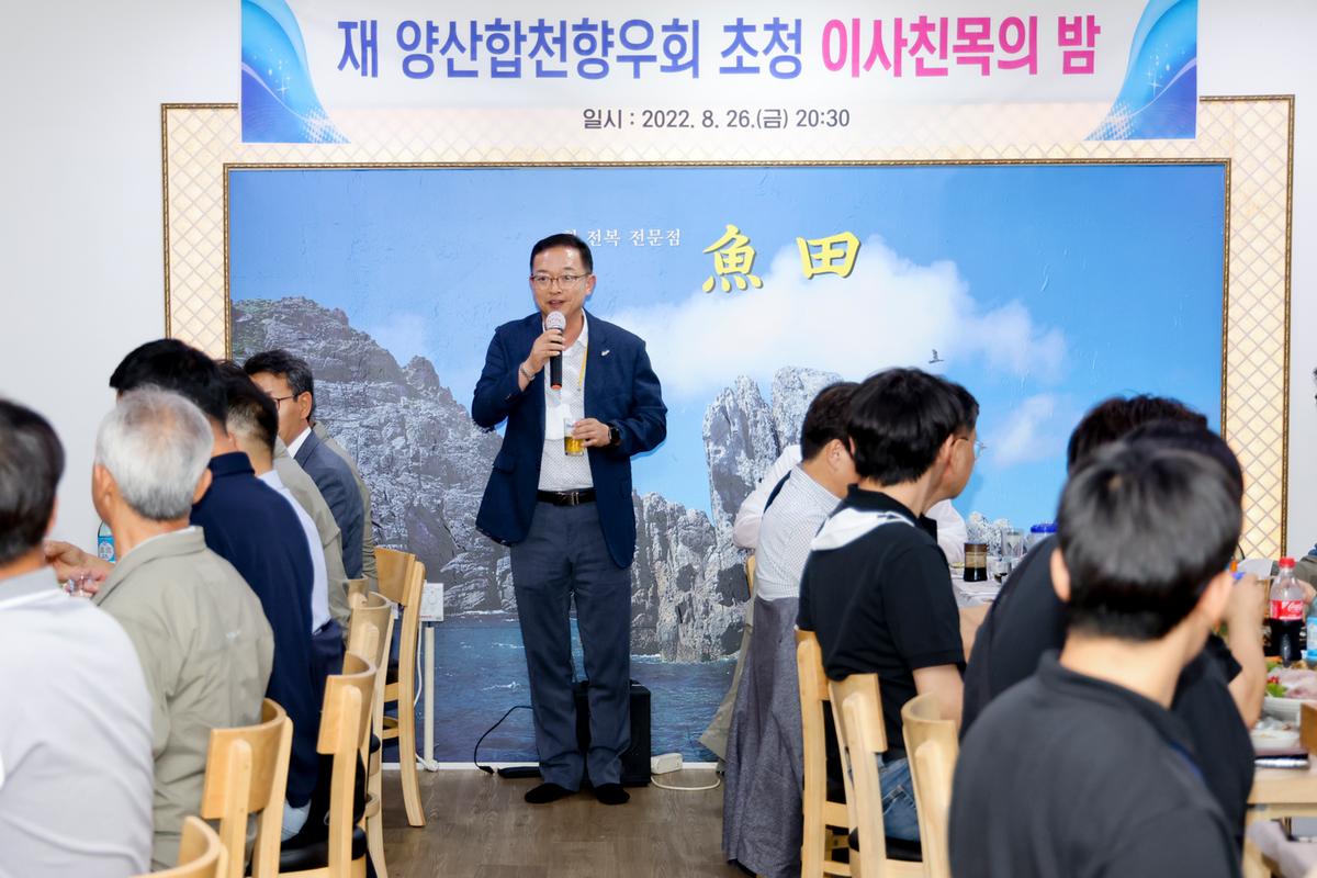 제61회 경남도민체육대회