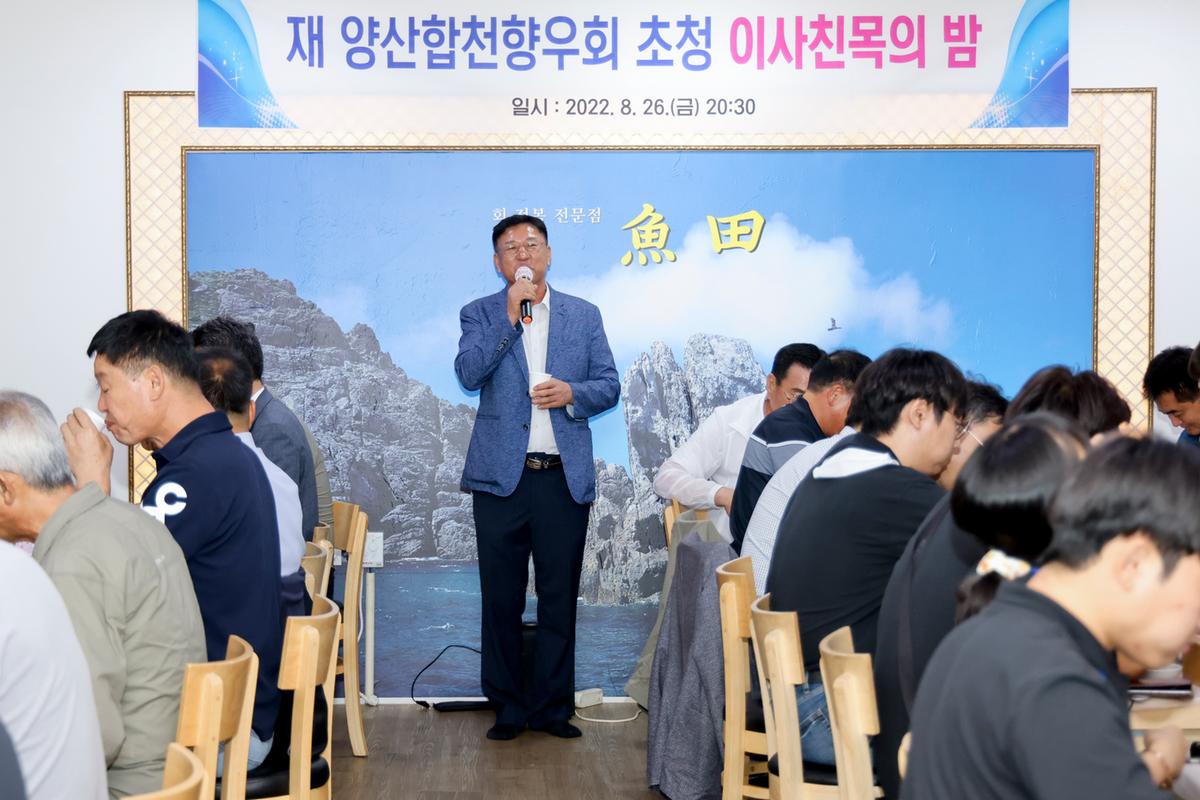 제61회 경남도민체육대회