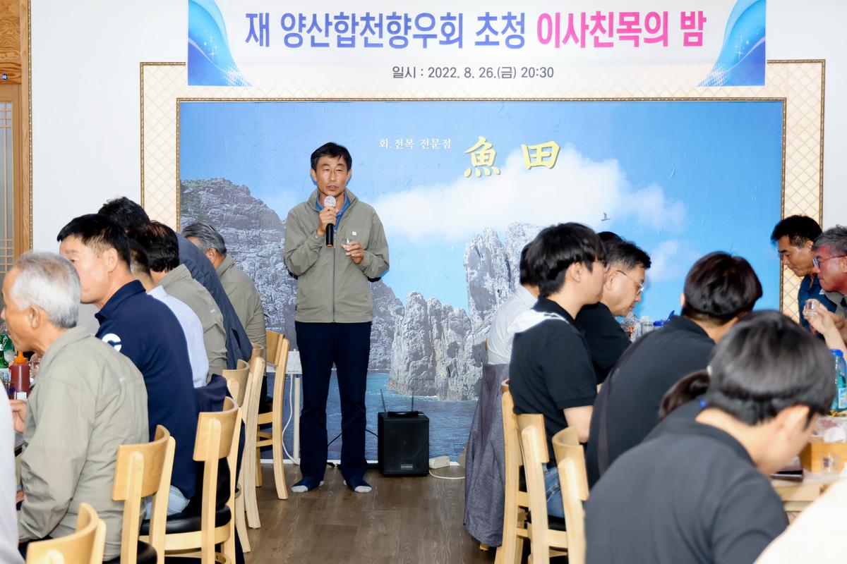 제61회 경남도민체육대회