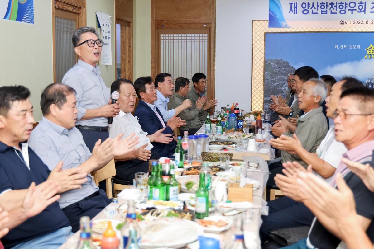 제61회 경남도민체육대회