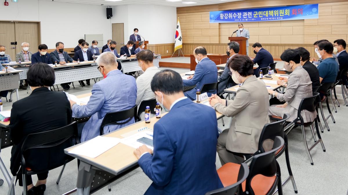 #황강취수장 관련 군민대책위원회 회의 개최