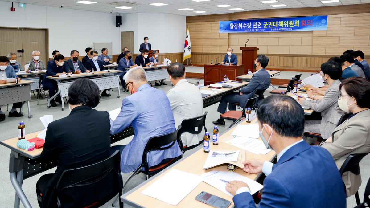#황강취수장 관련 군민대책위원회 회의 개최