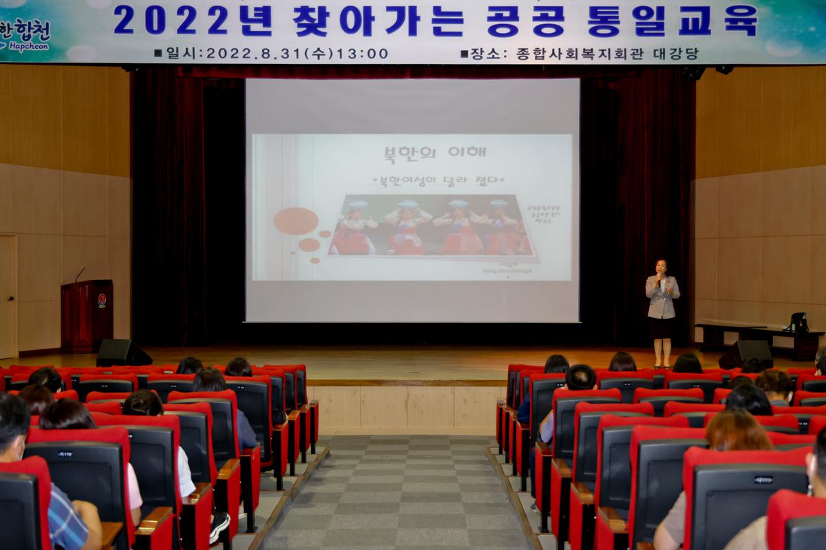 찾아가는 통일교육 실시