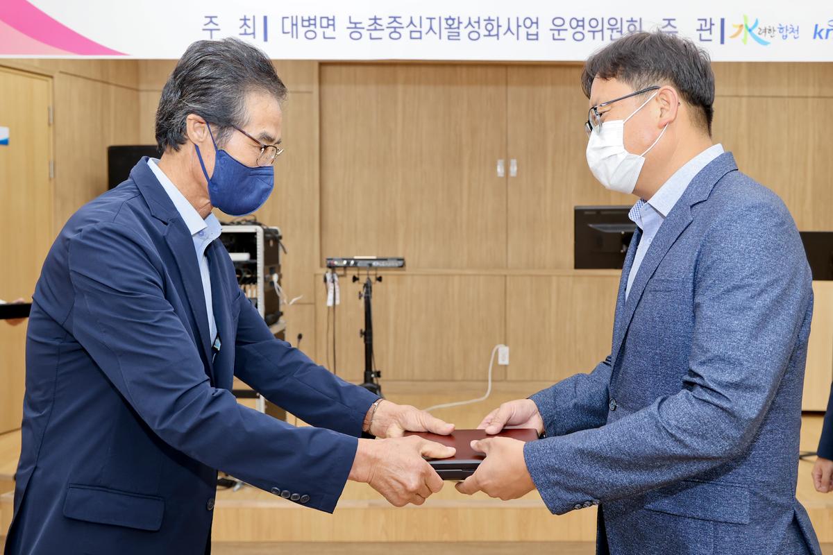 대병면 농촌중심지활성화사업 화합의 장