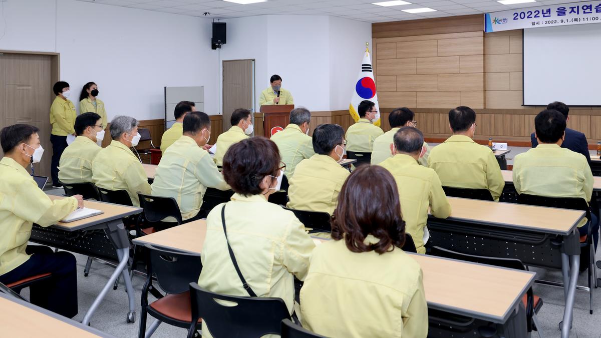 을지연습 자체강평회