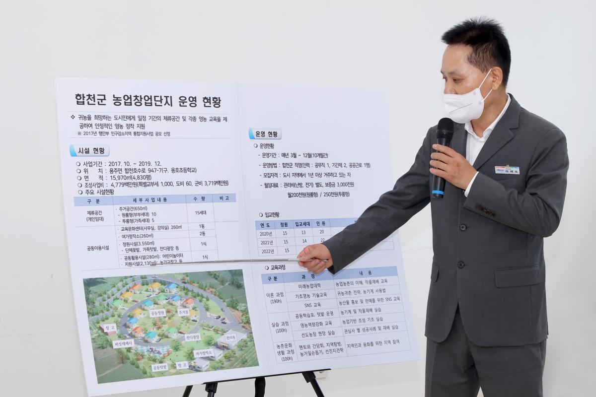 농업창업단지 입교생 군수님 간담회