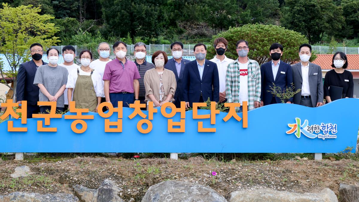 농업창업단지 입교생 군수님 간담회