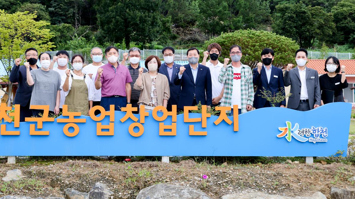 농업창업단지 입교생 군수님 간담회