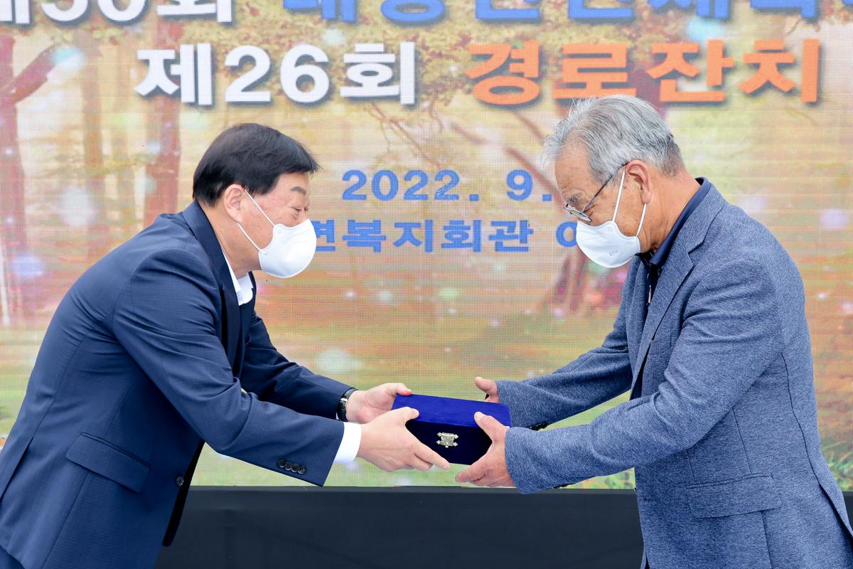 제50회 대양면민체육대회 및 제26회 경로잔치 개최