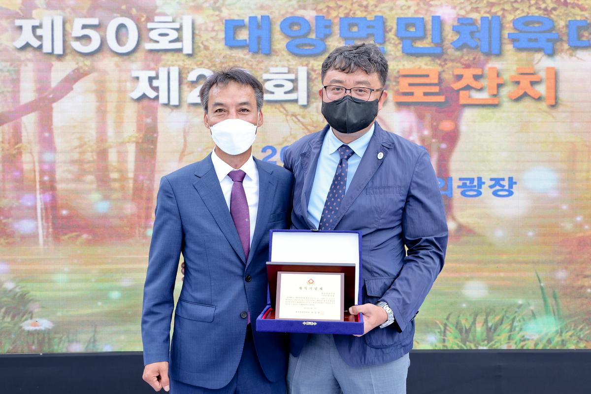 제50회 대양면민체육대회 및 제26회 경로잔치 개최