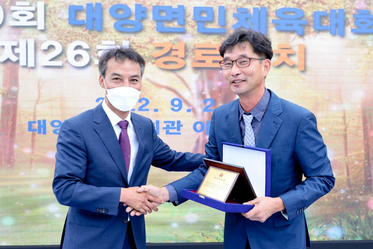 제50회 대양면민체육대회 및 제26회 경로잔치 개최