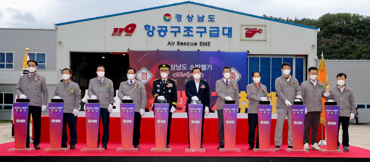 다목적 경남소방헬기 취항식 참석 