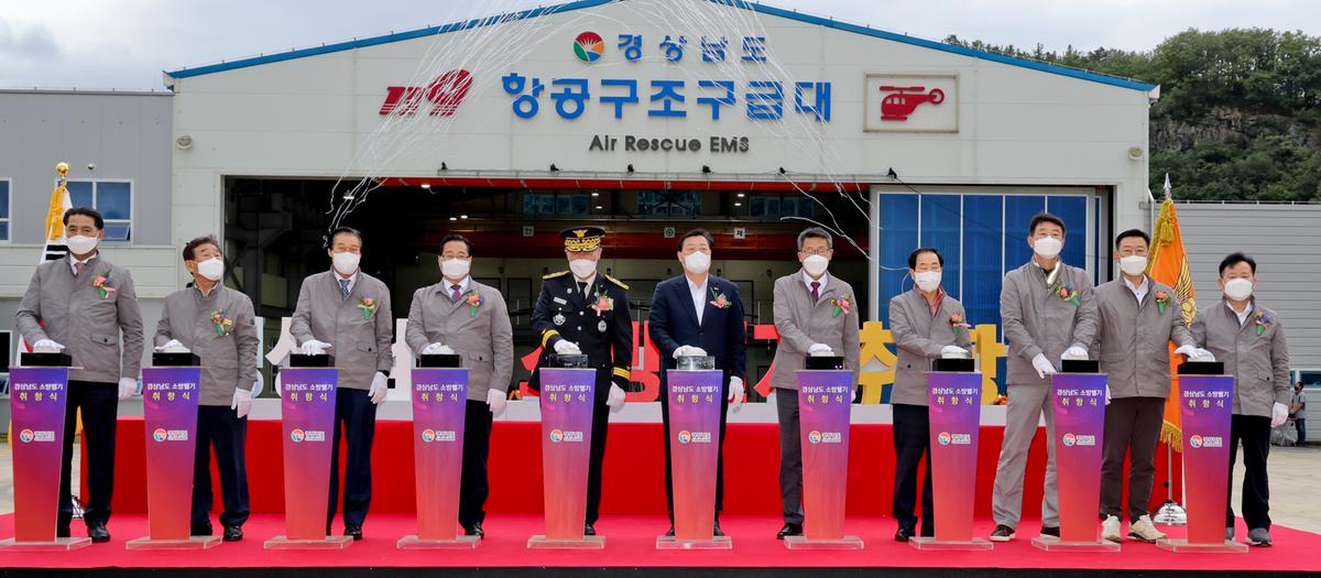 다목적 경남소방헬기 취항식 참석 