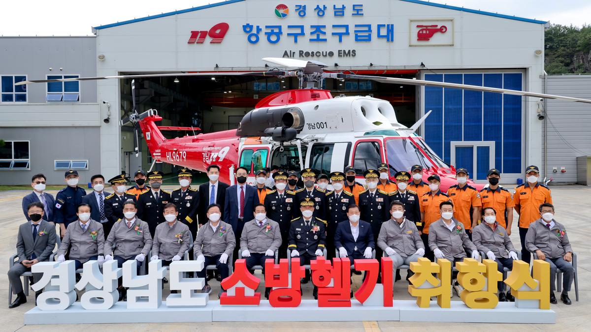 다목적 경남소방헬기 취항식 참석 