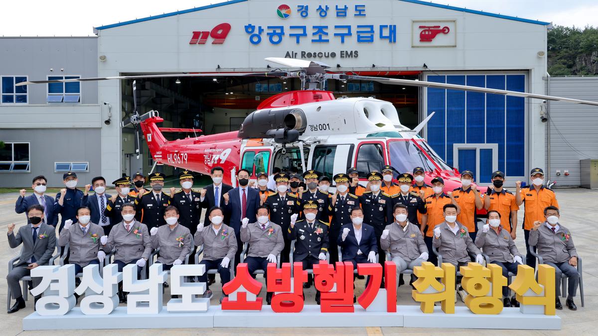 다목적 경남소방헬기 취항식 참석 