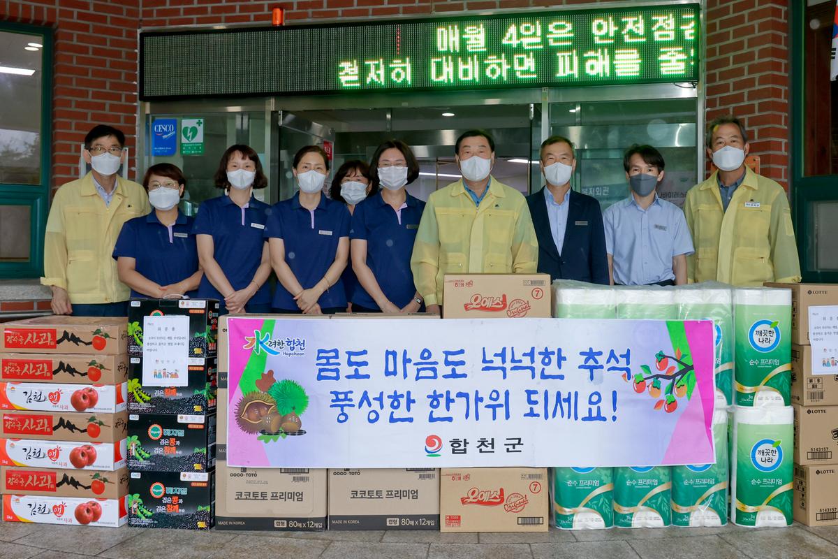 2022년추석 명절맞이 사회복지시설 방문
