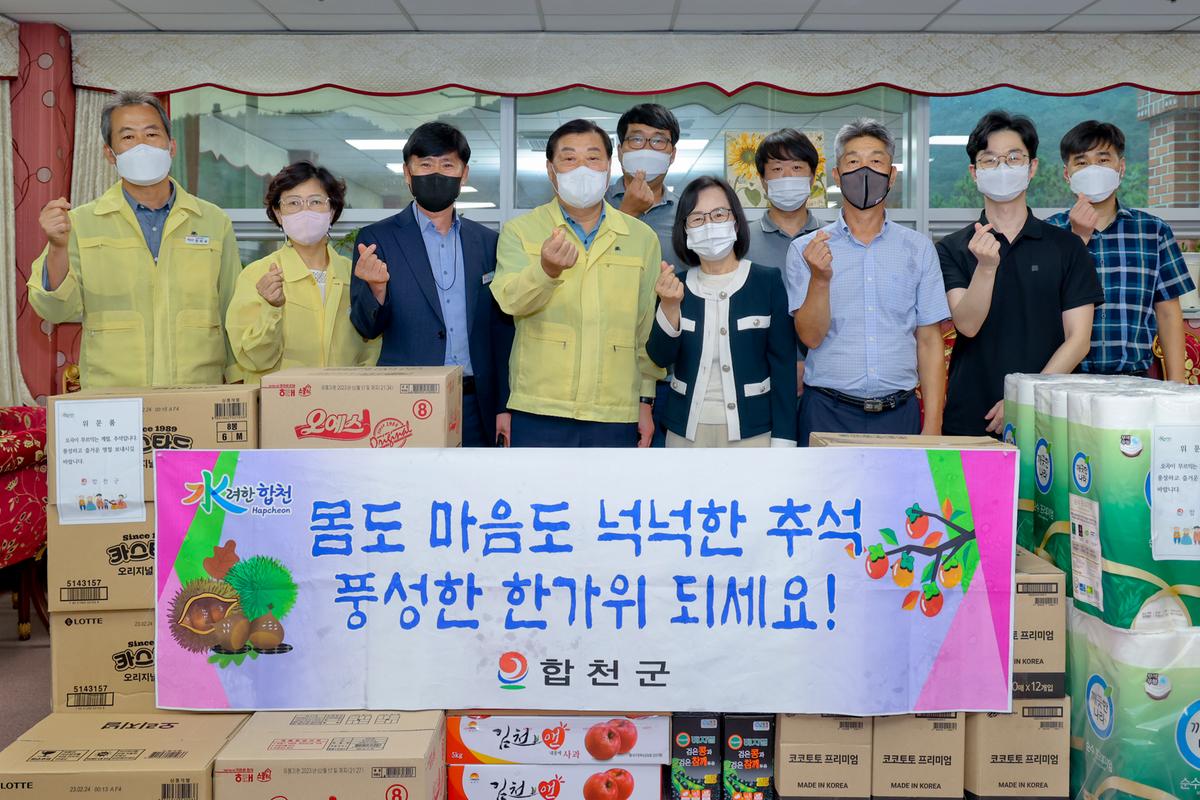 2022년추석 명절맞이 사회복지시설 방문