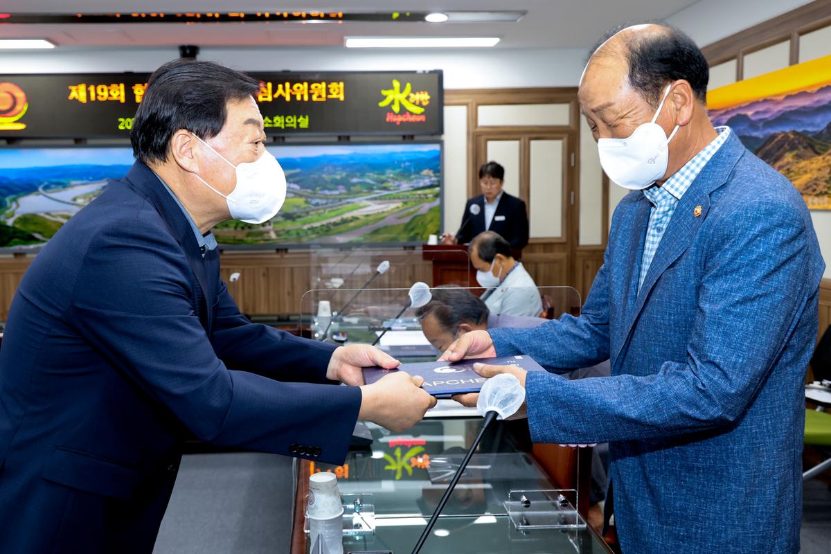 제19회 합천군민의 장 심사위원회