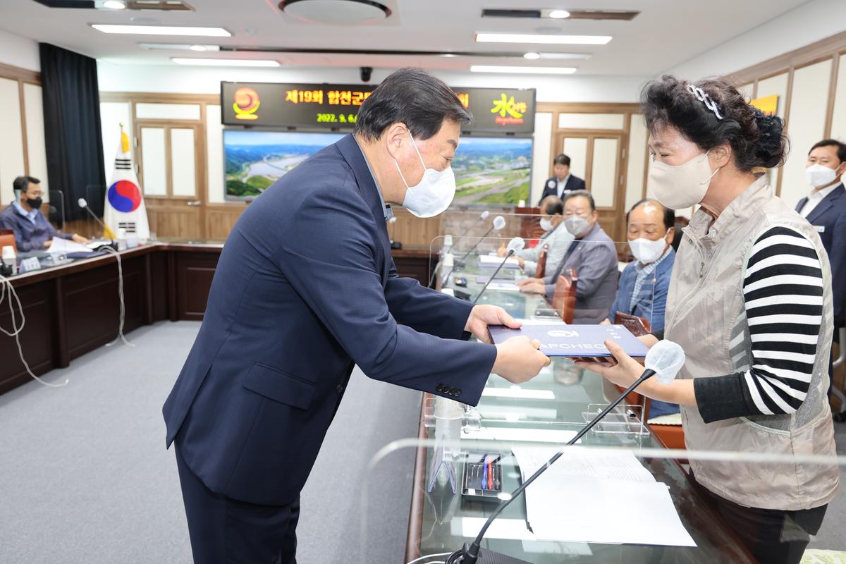 제19회 합천군민의 장 심사위원회