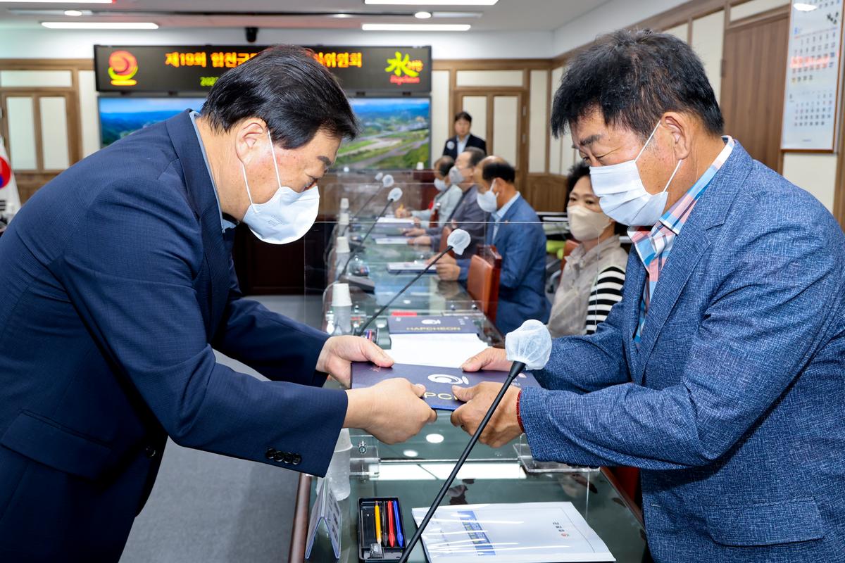 제19회 합천군민의 장 심사위원회