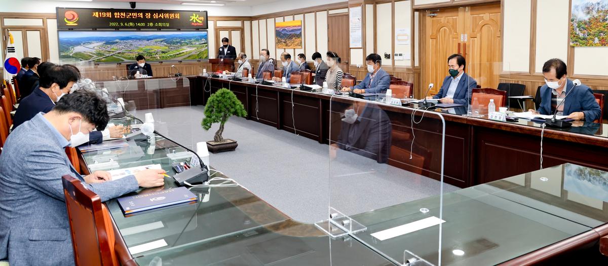 제19회 합천군민의 장 심사위원회