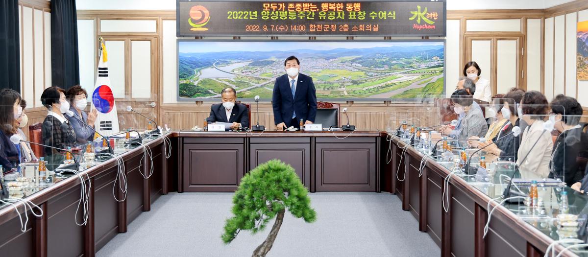 양성평등 주간 기념행사