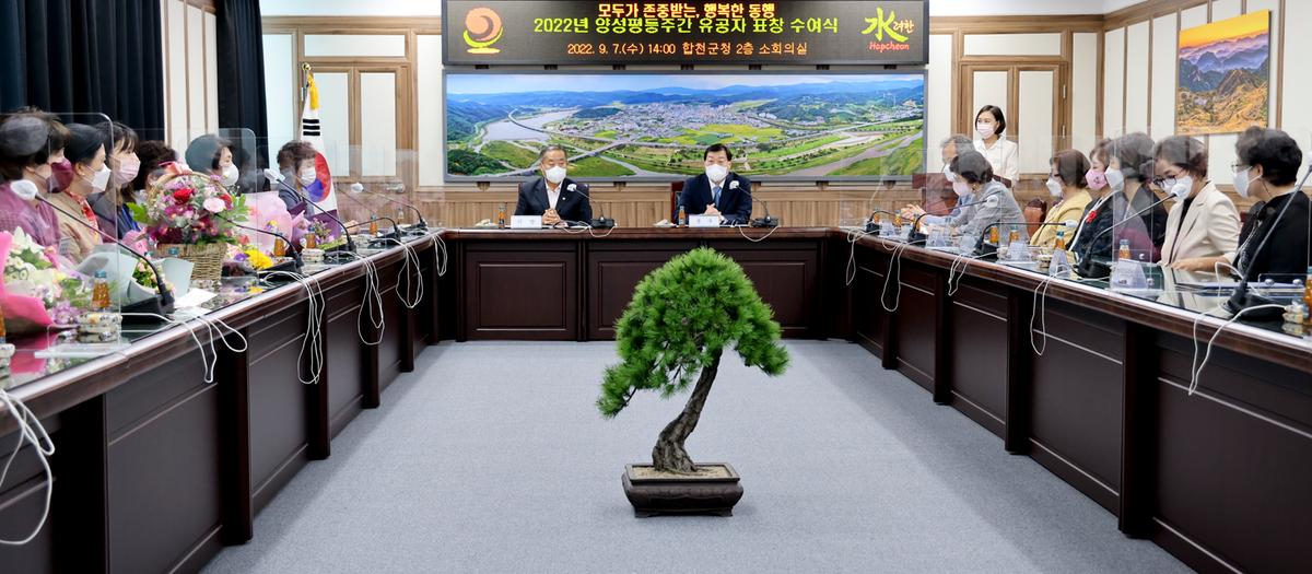 양성평등 주간 기념행사