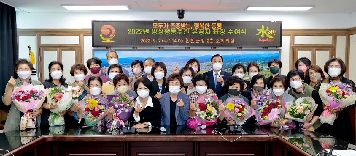 양성평등 주간 기념행사