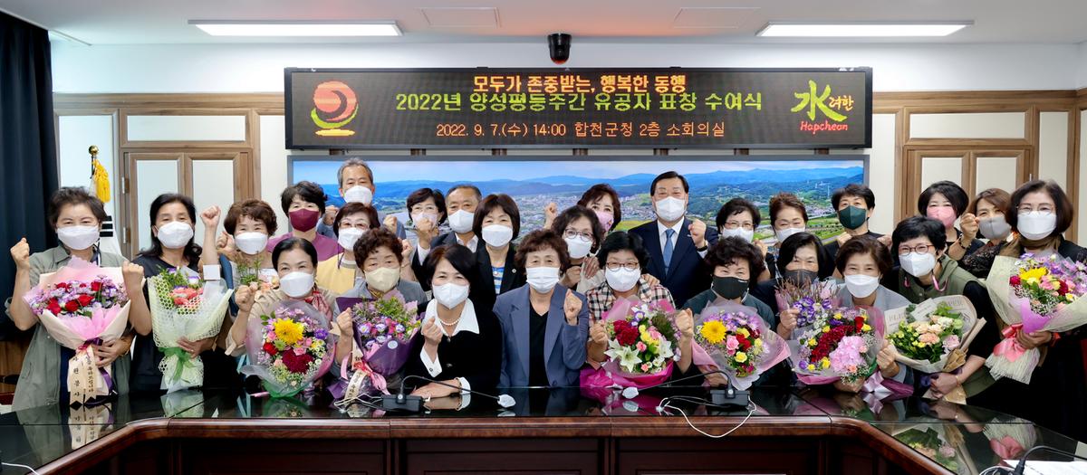양성평등 주간 기념행사